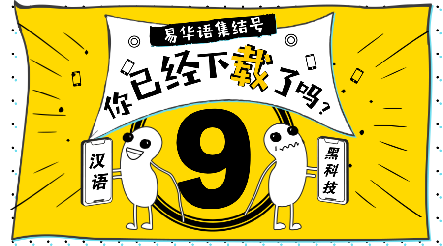 如何解决学汉语的难题