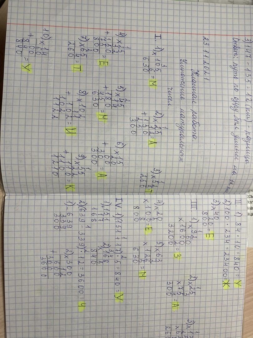 C:\Users\Катя\Desktop\САЙТ НОЯБРЬ\Ломоносов\8jOYv_LqULA.jpg