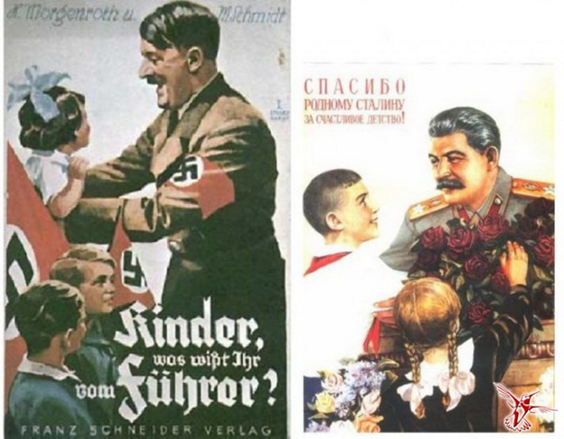 Агитпром Третьего Рейха и СССР - они так похожи.
