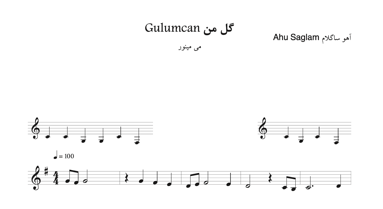 نت آهنگ گل من آهو ساگلام Ahu Saglam Gulumcan Note