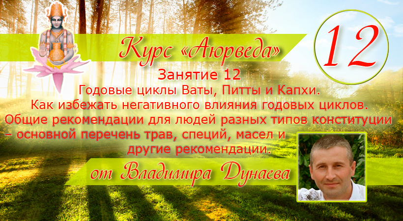 ayrveda_prev_12_820_450.jpg