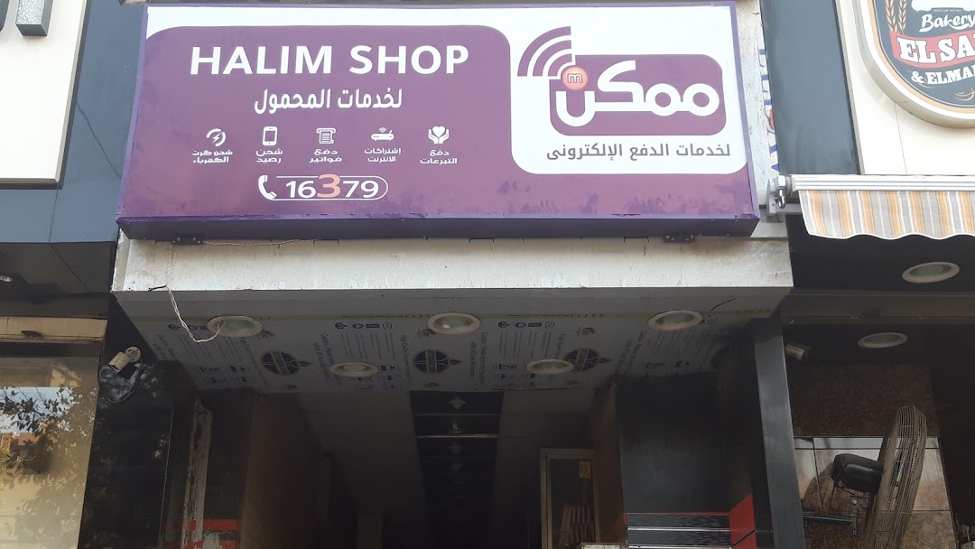 Halim Shop
