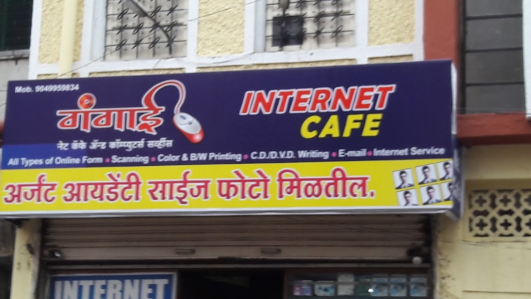 Gangai Internet Cafe