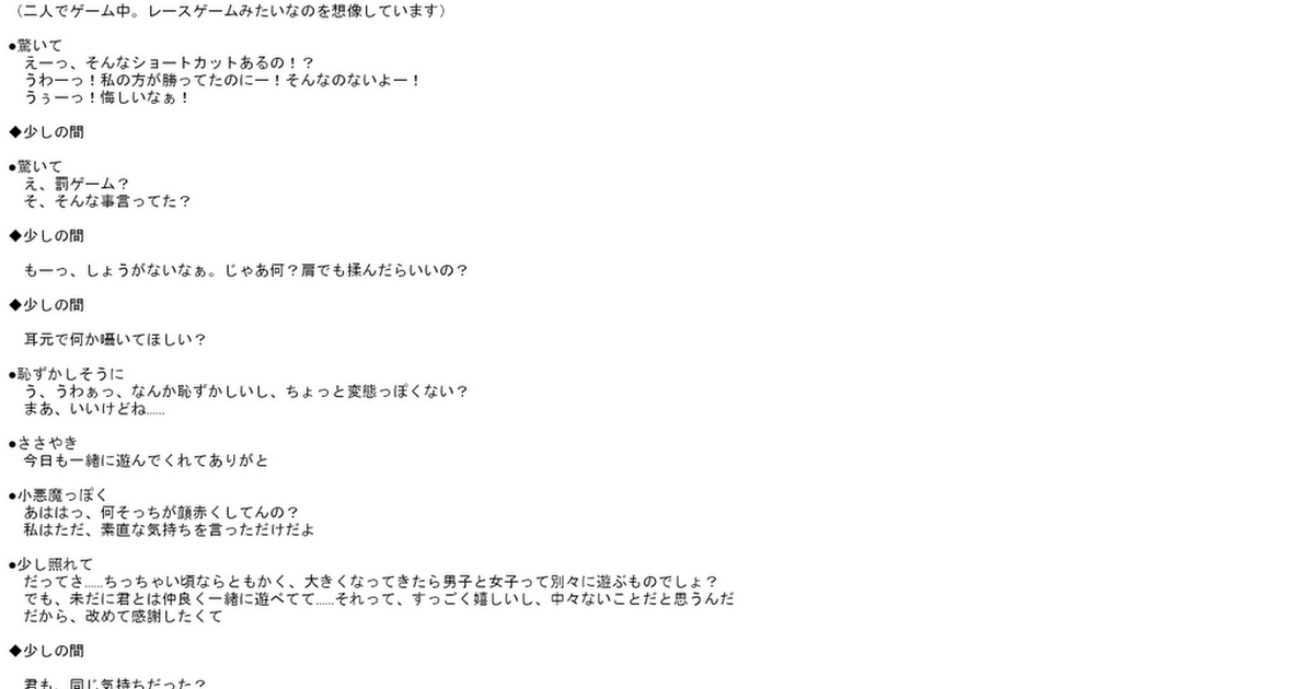 罰ゲームセリフ集00