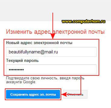Какая электронная почта в россии