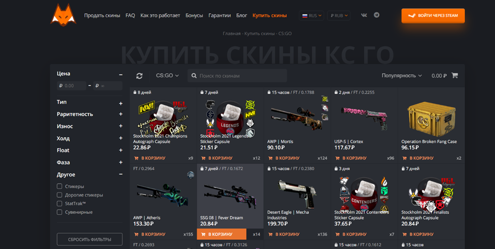 Что купить в КС ГО 7