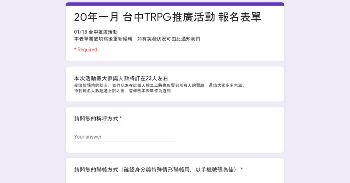 情報 一月份台中trpg推廣活動 Mo Ptt 鄉公所