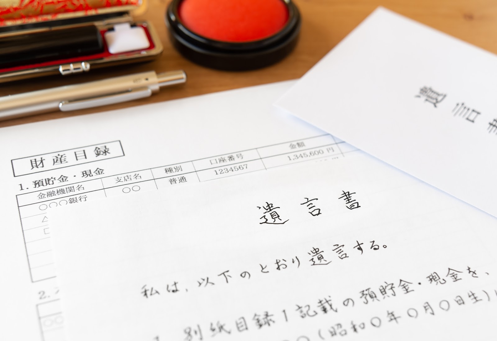 自筆証書遺言の書き方