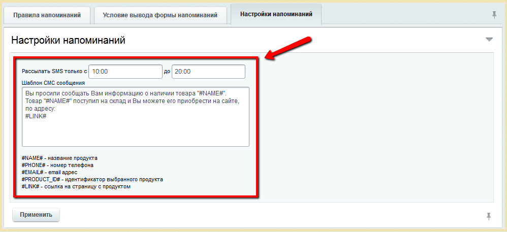 Уведомление о поступлении товара на склад. Информирование покупателей о поступлении товара. Рассылка о поступлении товара. Рассылка о поступлении товара на склад.