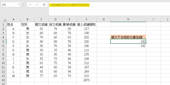 Excel SUM 公式