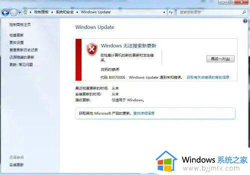 win7错误代码0x80072efe的解决方法