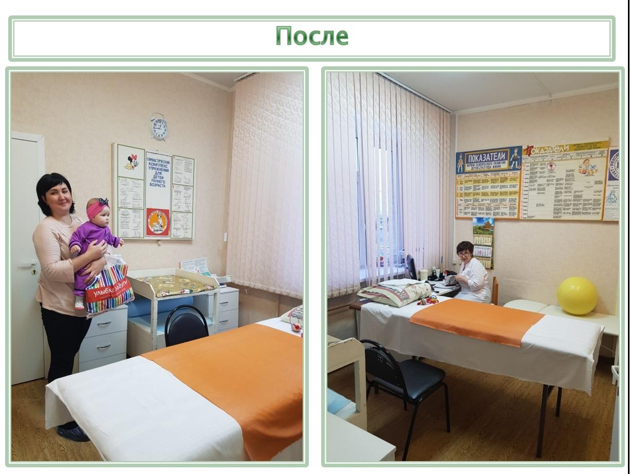 https://www.murmansk-dp4.ru/images/2020/NewPol2019/Healthy/Photos/after.jpg