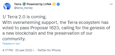 Из-за санкций россияне могут не получить новые токены LUNA от Terra