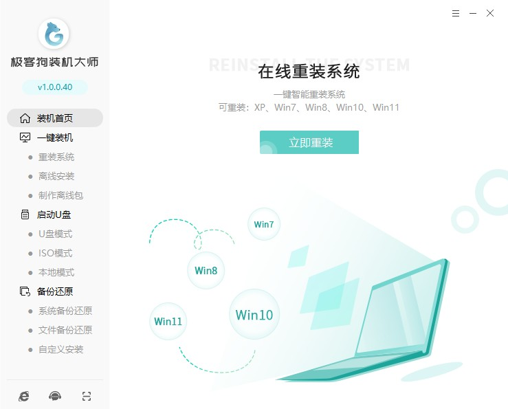 怎么自己重装系统win7