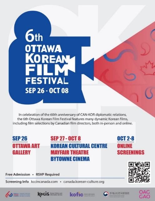 제6회 오타와 한국영화제 포스터