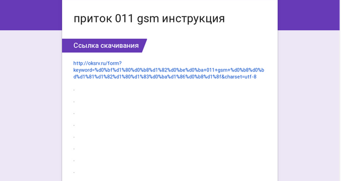 Инструкция