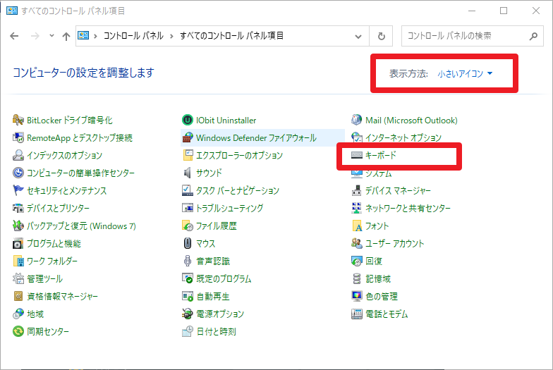 Windowsパソコンの「設定」-「キーボード」