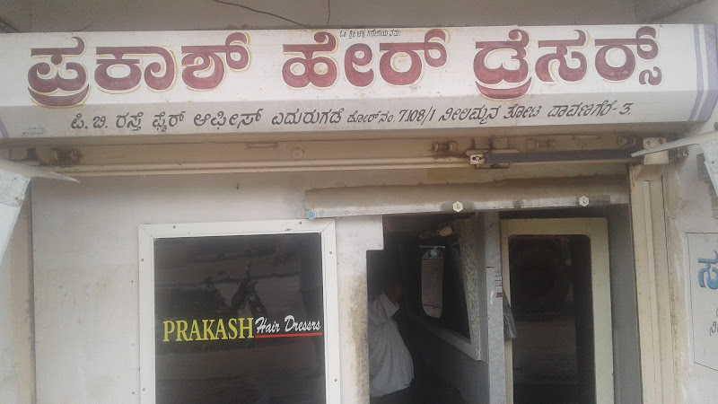 Prakash Hair Dressers Davanagere