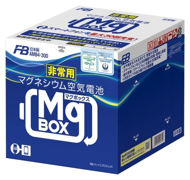 H:\1.EMP\Strategic Partners\Furukawa\Images & Video\Batteries\MgBOX 1280 x 1211.jpg