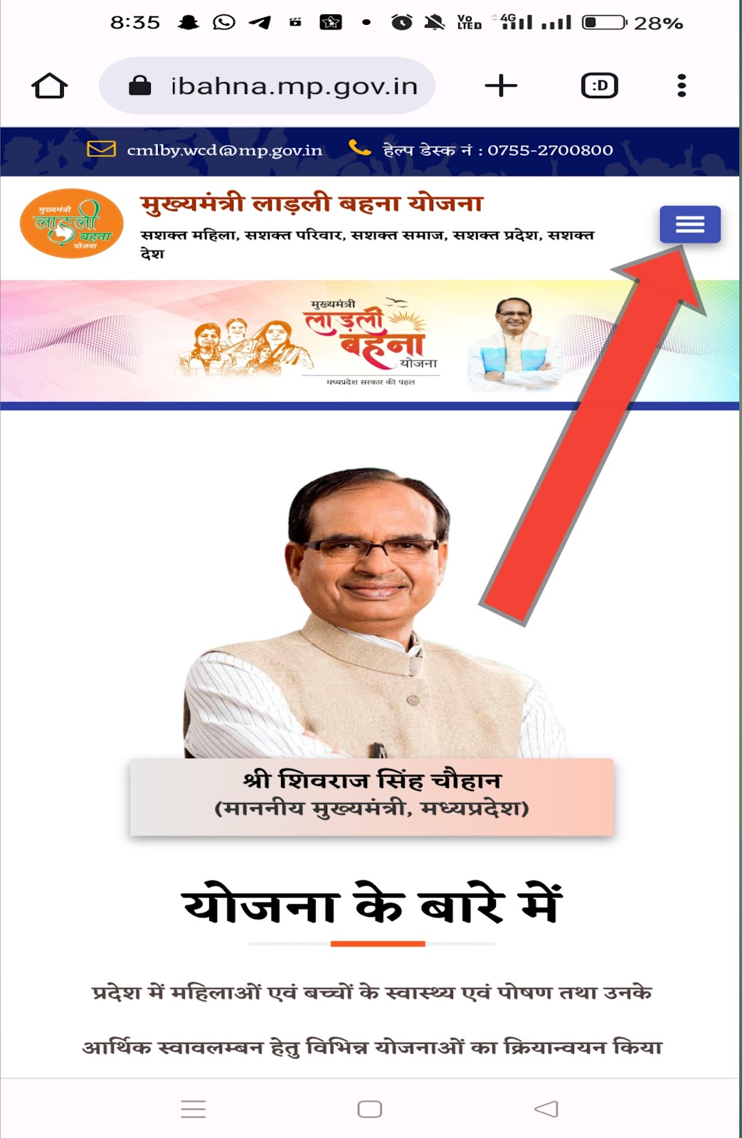 Ladli Behna Yojana