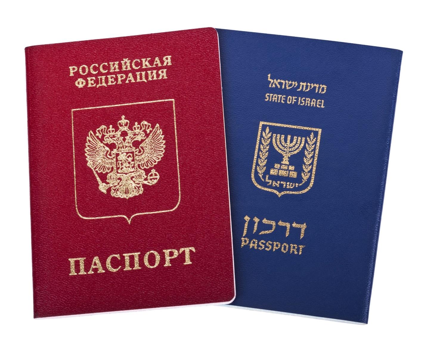 Двойное гражданство или два паспорта?