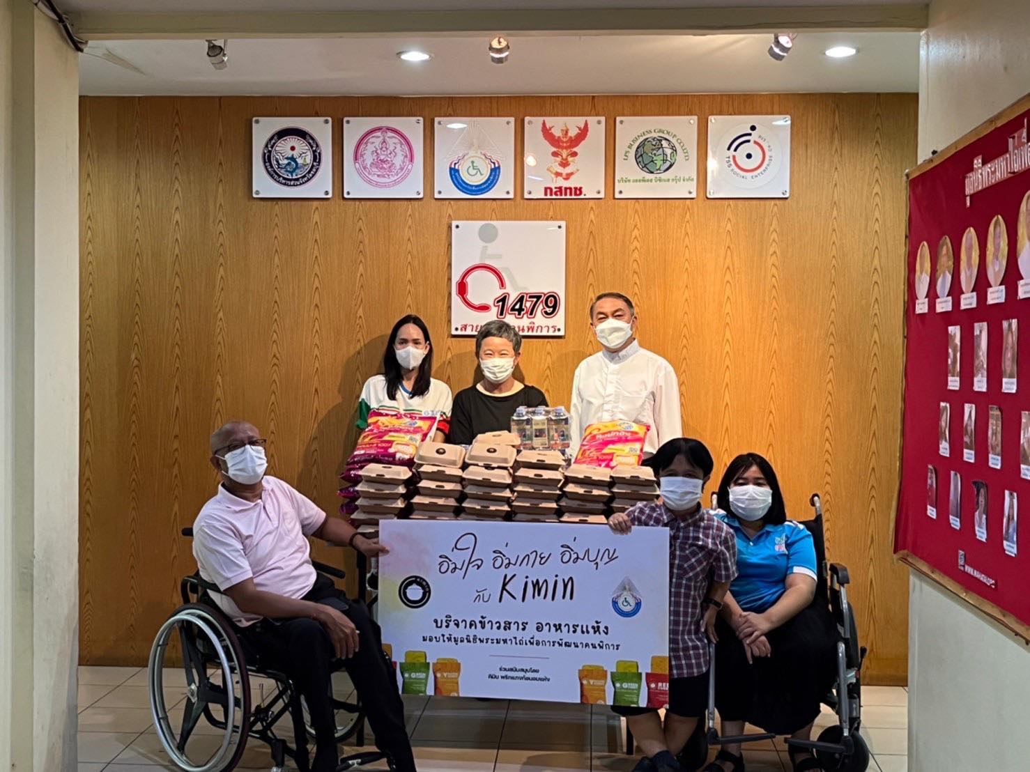 บริษัท คิมินเคอรี่ จำกัด ร่วมมือกับ มูลนิธิพระมหาไถ่ฯ ส่งรอยยิ้มให้น้องผู้พิการภายใต้โครงการ อิ่มใจ อิ่มกาย อิ่มบุญ กับ Kimin