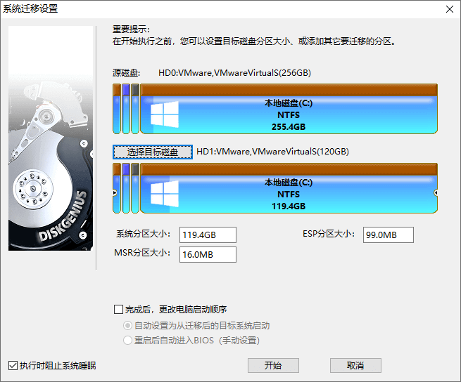 如何将硬盘克隆到较小的固态硬盘？