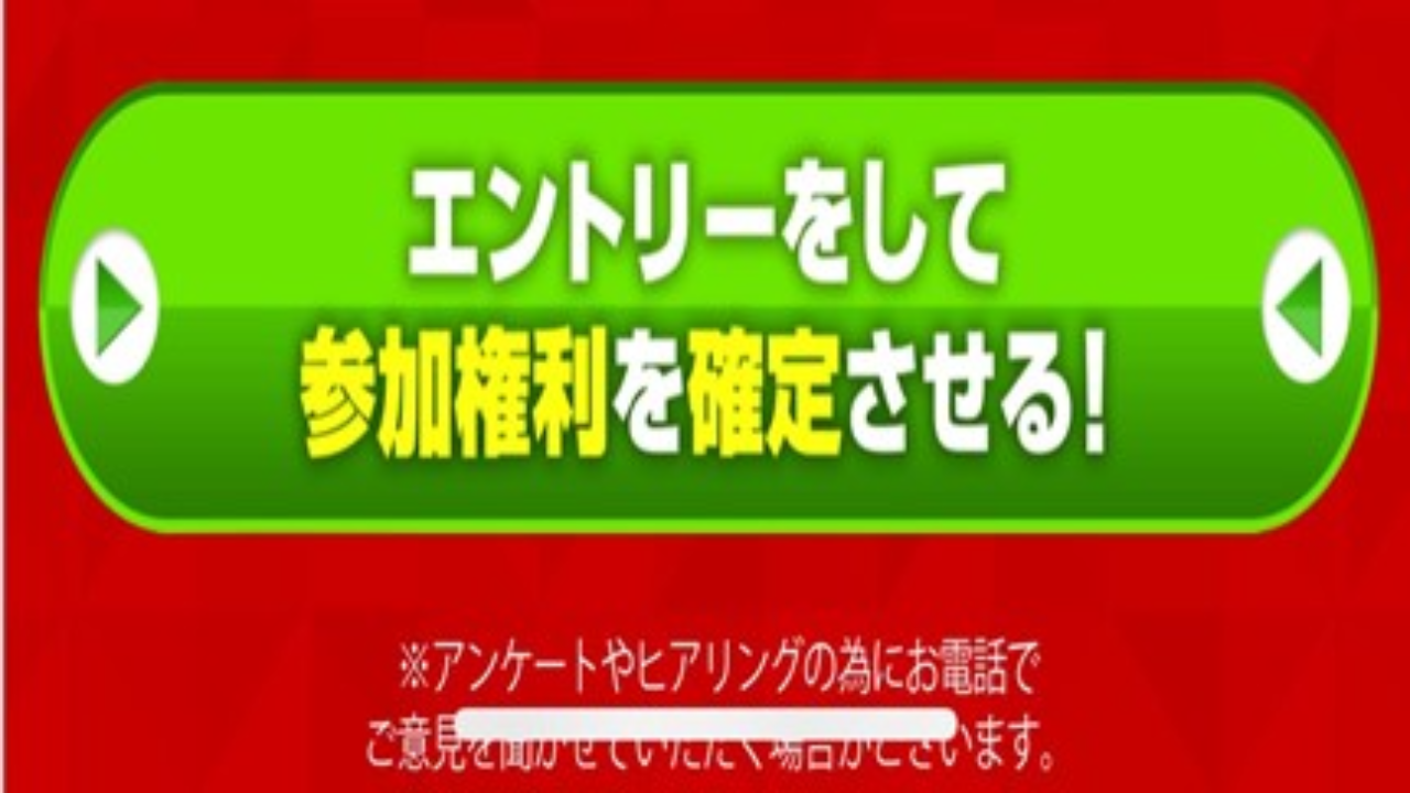 副業 詐欺 評判 口コミ 怪しい 2タップフィーバープロジェクト