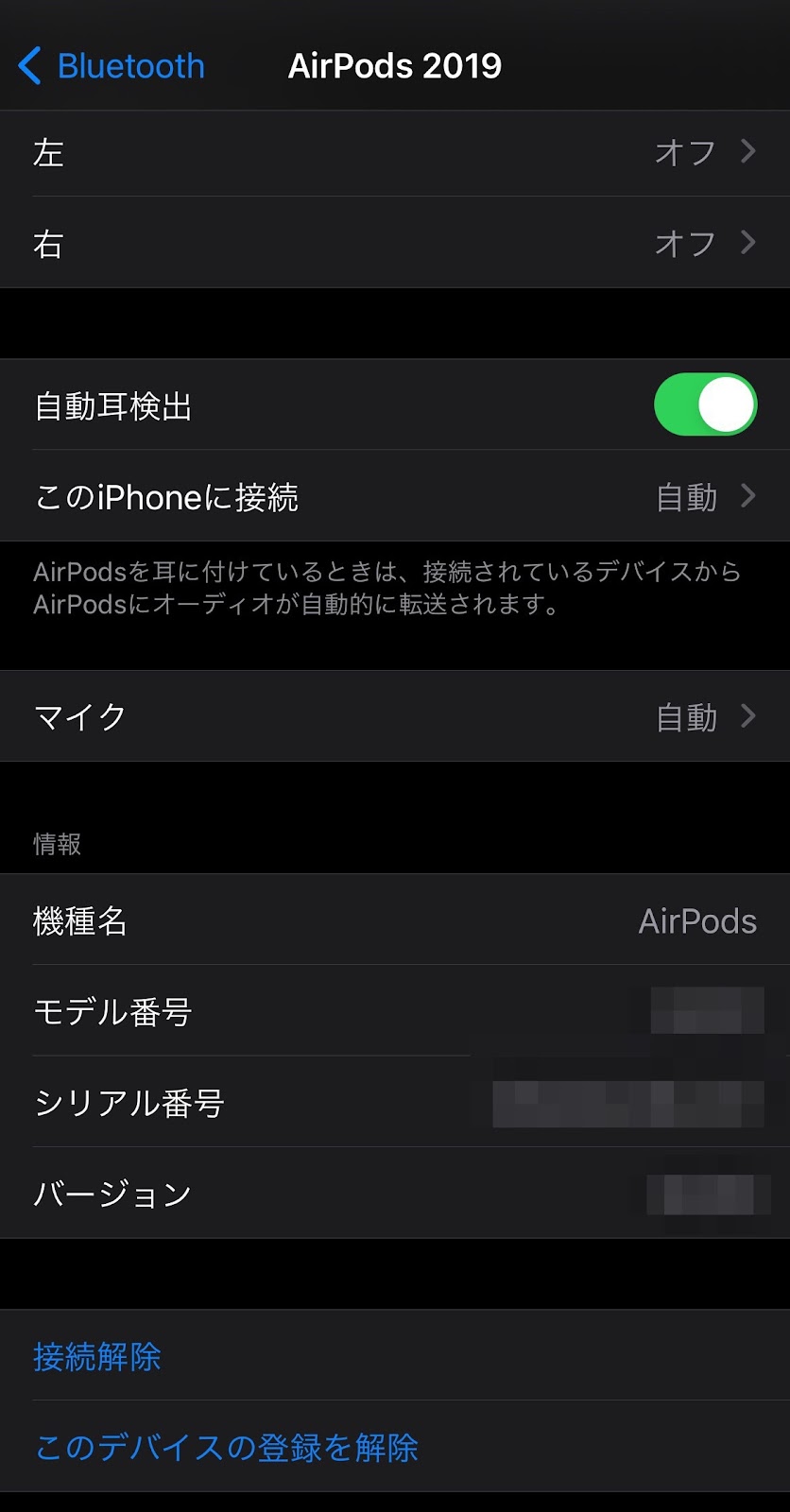 Airpodsのペアリングが上手くいかない 不具合時に試したい3つのこと Nochis