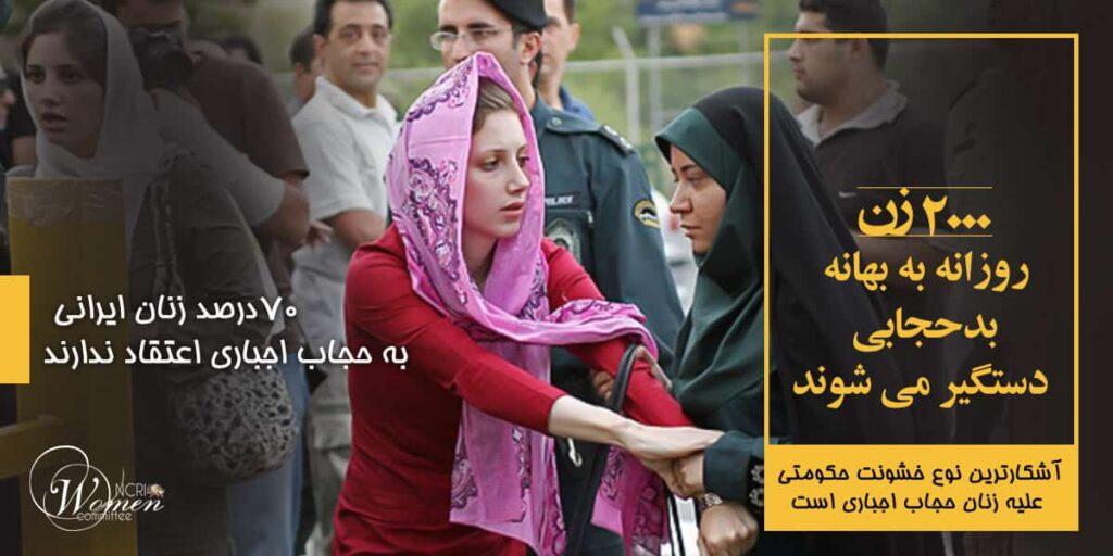 ۷۰درصد زنان ایران مخالف حجاب اجباری هستند