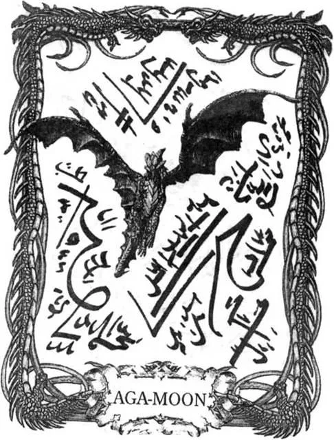 D:\0 wd yedek\acr yedek\1 film indirme\forbidden_magic_ancients_7_dosyalar\image176.jpg