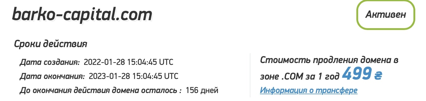 Barko Capital: отзывы о сотрудничестве с компанией в 2022 году
